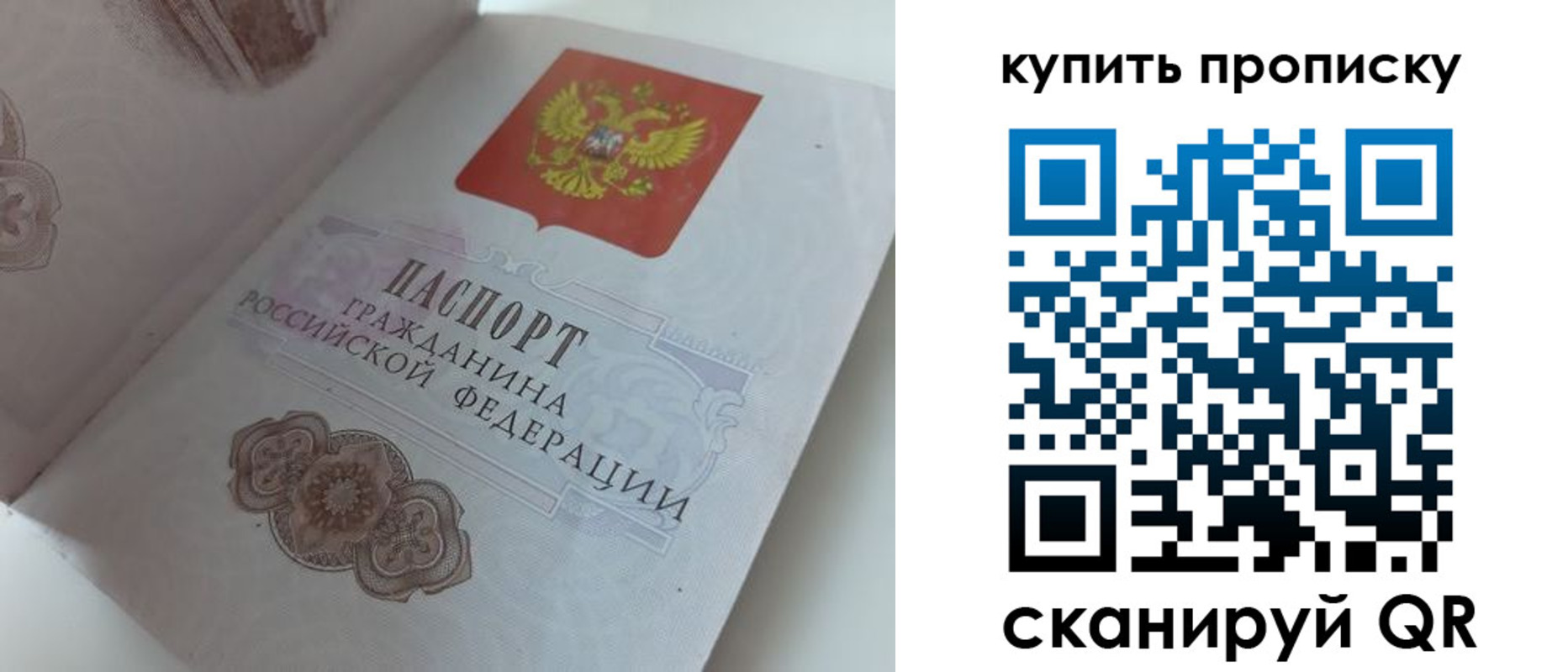 временная регистрация недорого в Абакане