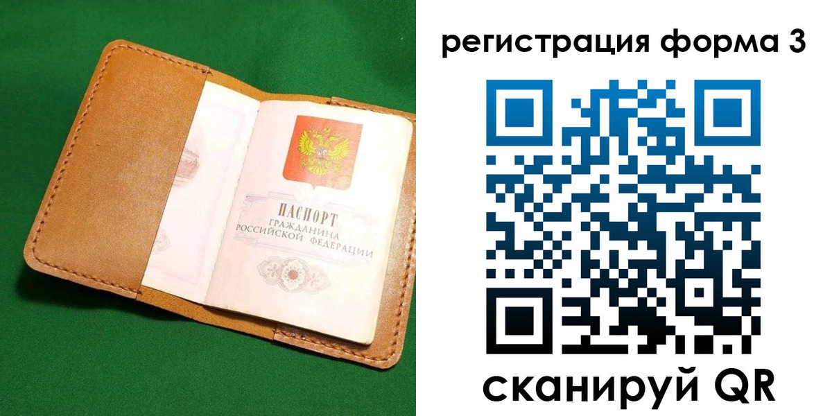 прописка законно в Абакане