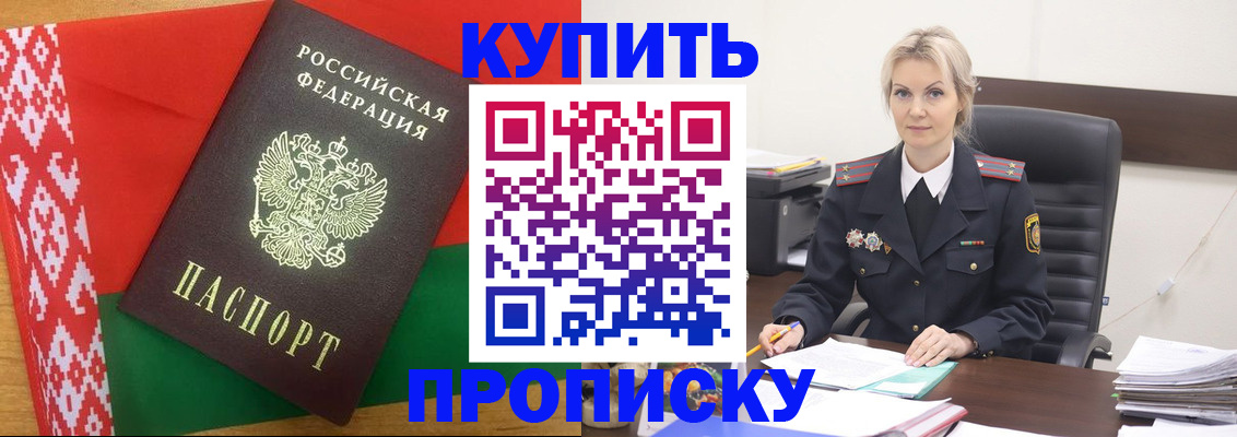 временная регистрация гарантия в Абакане