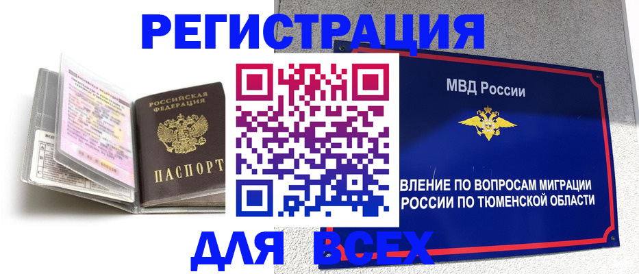 найти адрес прописки в Абакане