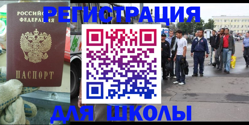 регистрация для дет. сада в Абакане