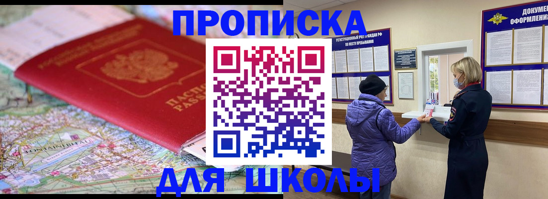 временная регистрация поиск в Абакане