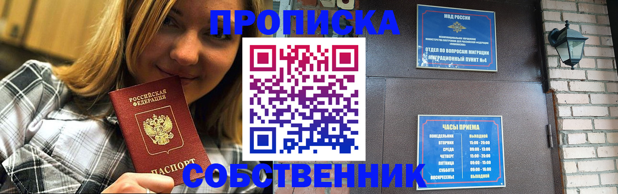 временная регистрация госуслуги в Абакане