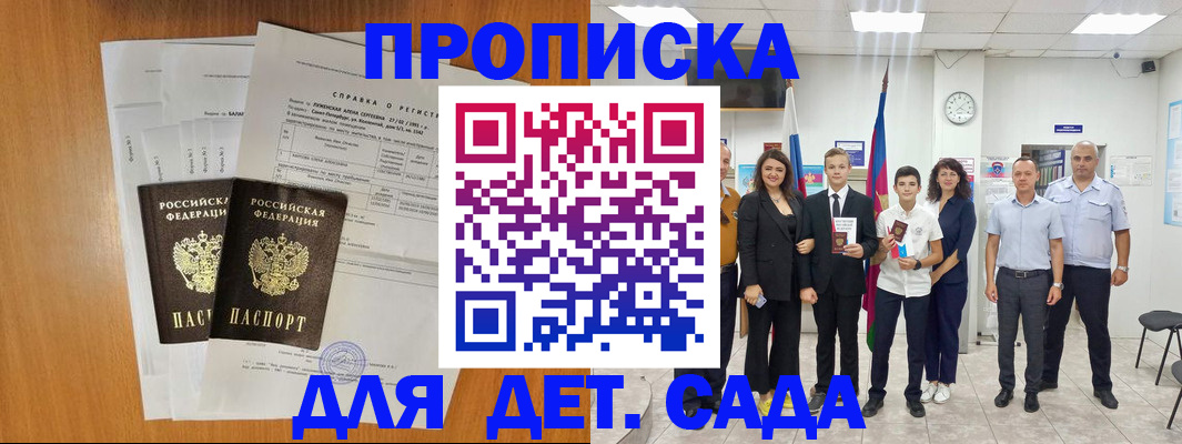 прописка иностранных граждан в Абакане